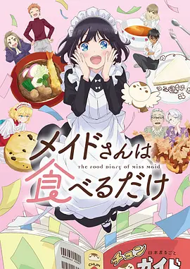 夏日回声治愈青春动漫全集在线观看